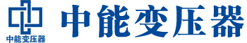 广元变压器厂,广元电力变压器厂,广元s11油浸式变压器,广元scb10干式变压器